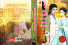 คัมภีร์สวรรค์สามปรากฏไตรภาค ภาคยอดยุทธมังกรฟ้า เล่ม   -  