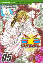 ปกการ์ตูน Executional 1-ปัจจุบัน 102411670