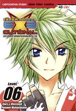 ปกการ์ตูน Executional 1-ปัจจุบัน 102411688