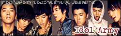 ★ IDOL ARMY กองทัพหัวใจ ของวายร้ายซุปเปอร์สตาร์
