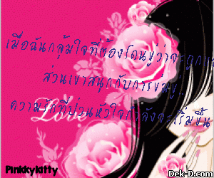 ป่วนหัวใจยัยน่ารัก