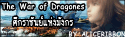 The War of Dragones ศึกราชันย์แห่งมังกร