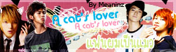 [Fic TVXQ+SJ] A Cat's Lover...แฟนผมเป็นแมว :: yunjae&woncin