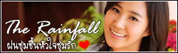 สัมผัสรักอบอุ่นโรแมนติกที่นี่ค่ะ