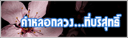 Gentle Lie Host Club