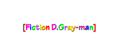 [Fiction D.Gray-man] ตำนานเสน่ห์รักสาวยมทูต
