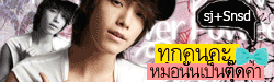 ★Fic SJ+SNSD ทุกคนค่ะ!!หมอนั่นเป็นตุ๊ดค่า!~★
