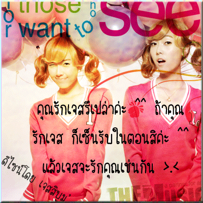 กดเข้ามาเพื่อก๊อปแบบฟรอมเซ็นรับจ้ะ ^^