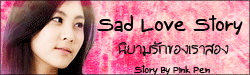 Sad Love Story นิยามรักของเราสอง