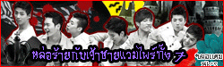 ถ้าคุณหนีเขาจะไล่ล่า แต่ถ้าคุณคิดจะฆ่าเขาจะกระจากหัวใจคุณโดยไม่รู้ตัว