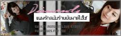 Diamonds
แผนรักฉบับร้ายยัยมาดไฮโซ