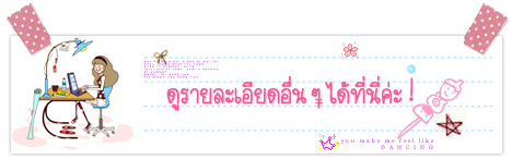หน้าร้าน Shop-Design คลิก!
