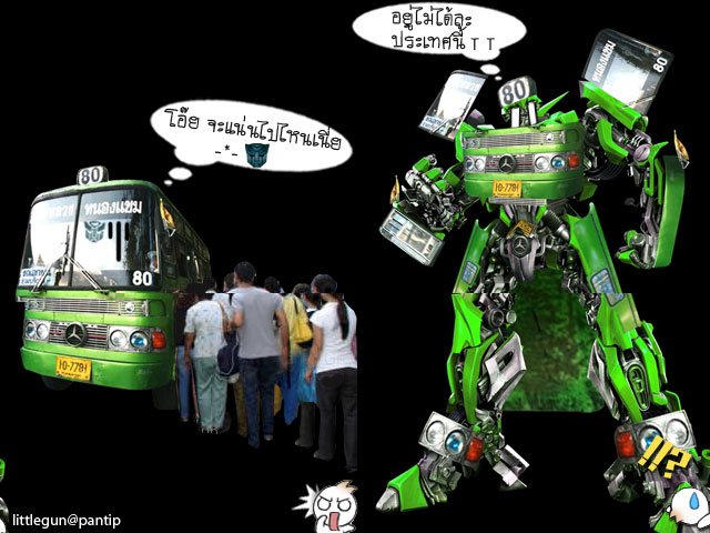 Transformers ฉบับเมืองไทย | Dek-D.com