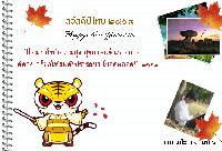 ������¾û����� 2553 ���ͧ