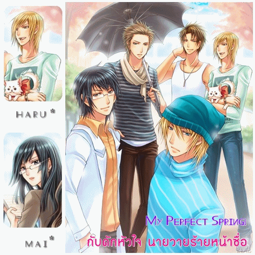 [My perfect spring] �Ѻ�ѡ���� ����������˹�ҫ���