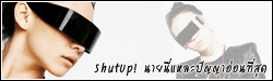 �ͧ�ҩѹ�� �ҧ�������µҤس!!!!