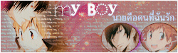 My Boy :: ��¤�ͤ����ѹ�ѡ