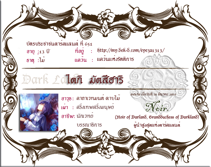 http://image.dek-d.com/24/2354723/107058860