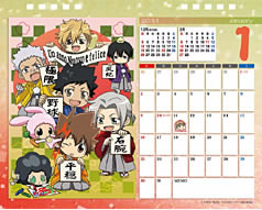 pic: calender reborn 2011  106143112