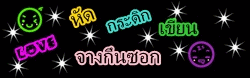 จิ้มๆ