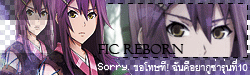 Fic Reborn : Sorry. ขอโทษที! ฉันคือยากูซ่า รุ่นที่10
