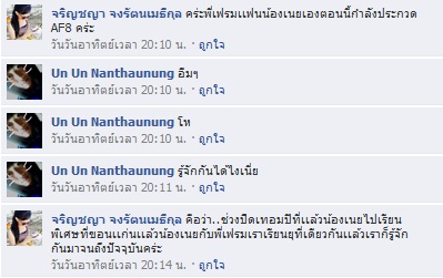 ผู้หญิงคนนี้แอบอ้างว่าเป็นแฟนพี่เฟรม 107895612