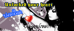 Unlocked your heart ปลดล็อคหัวใจ ยัยจอมโหด></a>
</font></p>
<p align=
