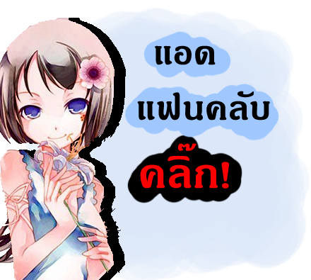 บันทึกบทความนี้เป็นเรื่องโปรด