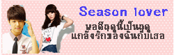 Season lover Click!