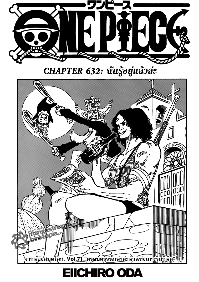 Onepiece พวกเธอย งจำ Mr 9 ก บ Miss Monday ได ไหม Dek D Com