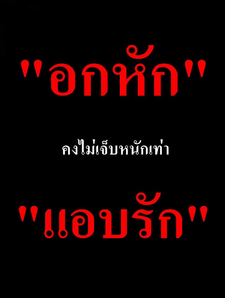 ผลการค้นหารูปภาพสำหรับ กลอนคนแอบรัก