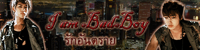  FIC B.A.P I M Bad Boy รักอันตราย