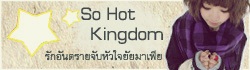 So Hot Kingdom