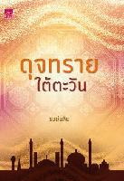˹�һ�����¢ͧ����ҹ