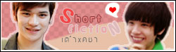 The Short fiction ( taokacha )