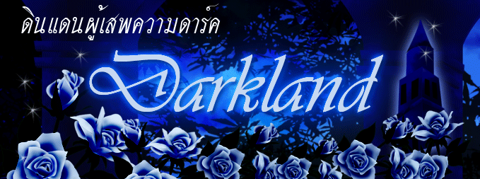 าร์​แลน์ ิน​แนผู้​เสพวามาร์