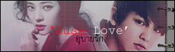   ' Ruse Love' อุบายรัก 