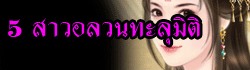 toe_yone