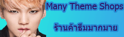 Many Theme Shops : ร้านค้าธีมมากมาย