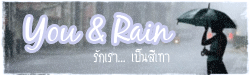 You & Rain