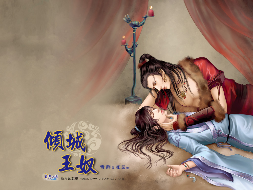 สนม ตาบอด