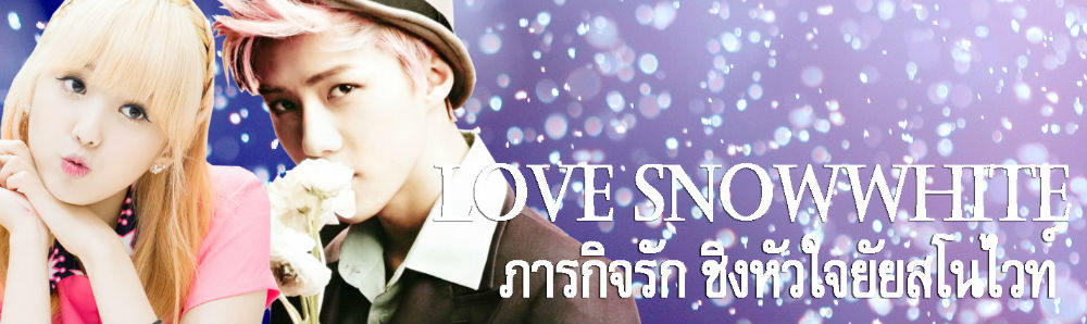Love snow white
