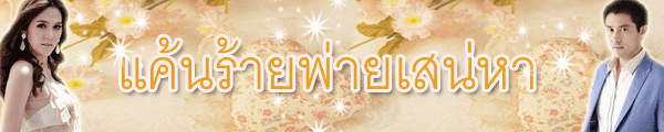คลิกเลยจ้า