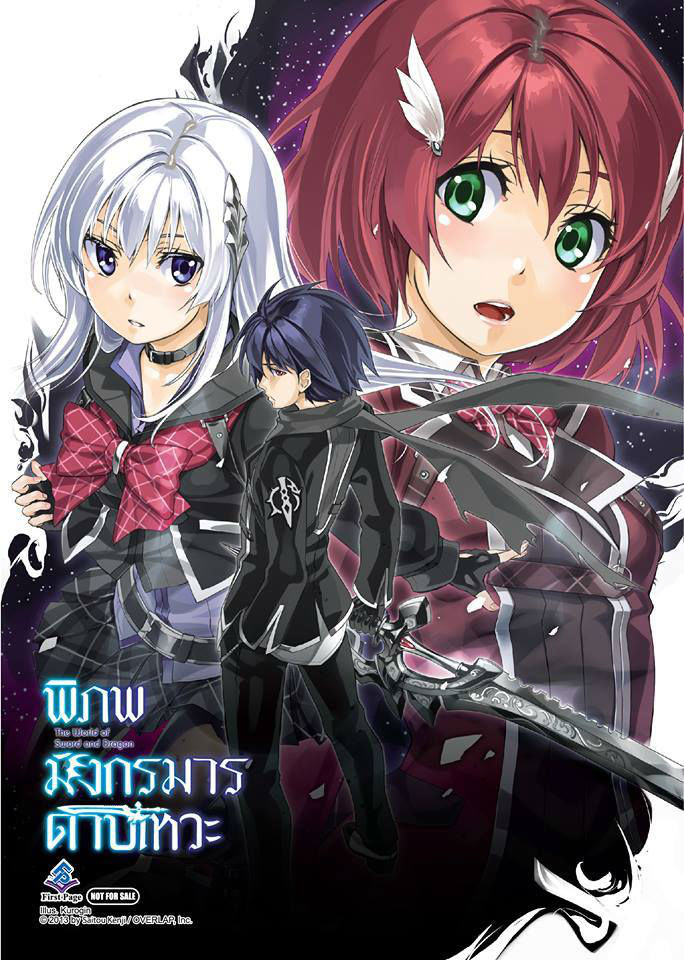 นิยาย Review Light Novel โดยอคติล้วนๆ > ตอนที่ 107 : หนังสือใหม่ในงาน