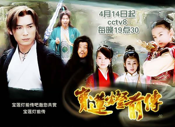 lotus lantern prequel