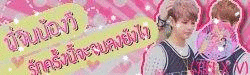 http://writer.dek-d.com/fumemie/writer/view.php?id=1113699