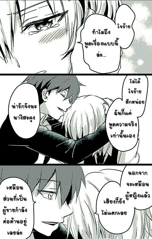 นิยาย > ตอนที่ 62 : [Ansatsu Kyoushitsu] Karma x Nagisa : Dek-D.com