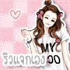 ไปดูกระทู้ แจก!! ไอคอนสาวเกาหลีแนวๆ น่ารักๆ มากมายจ้า แจก!! ไอคอนสาวเกาหลีแนวๆ น่ารักๆ มากมายจ้า
