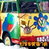 ไปดูกระทู้ Different road signs :: ป้ายเตือนแปลกๆมีของประเทศไทยด้วยอ่ะ!!! Different road signs :: ป้ายเตือนแปลกๆมีของประเทศไทยด้วยอ่ะ!!!