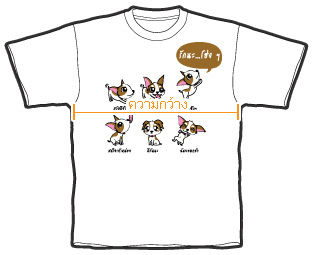 เสื้อยืด, dogilike, รักนะ...โฮ่ง, บอกรักฉบับน้องหมา, เสื้อยืดลายน้องหมา, 6ภาษากาย, i love dog
